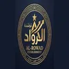 الرواد