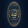 الصفا