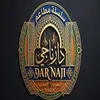 مطاعم دار ناجي