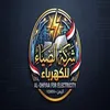 الضياء